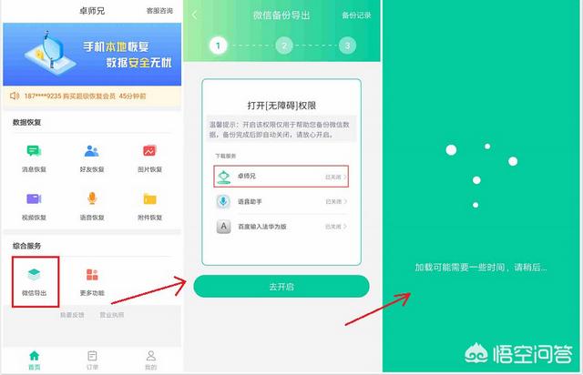 微信记录备份（怎样自动备份微信聊天记录？）