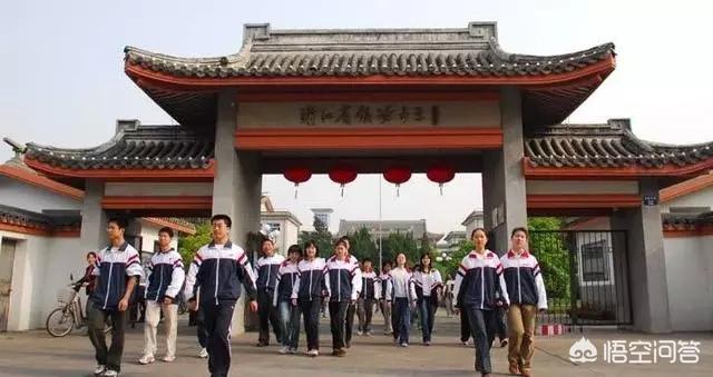 镇海中学