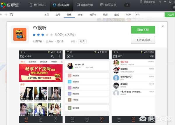 yy游戏大厅的游戏手机可以玩吗？