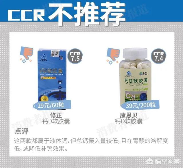 成年女性缺钙吃什么钙片最好(图3)