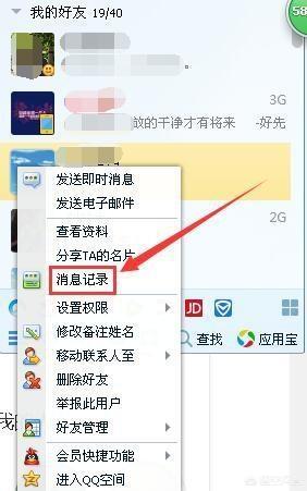 qq聊天记录查看器-qq聊天记录查看器手机版