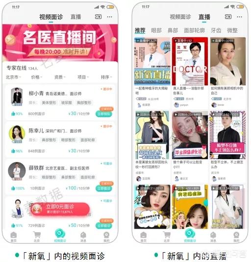 整形app开发