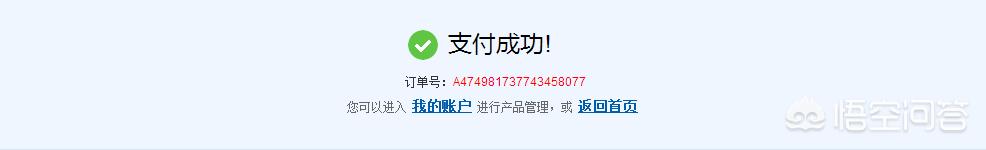 搭建网站域名费用