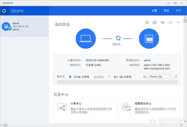 NAS有哪些实际的，接地气的用途或者说为什么家里要用NAS