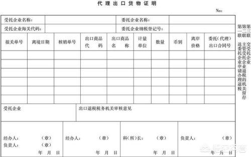 代理出口如何退税(代理出口如何办理退税)