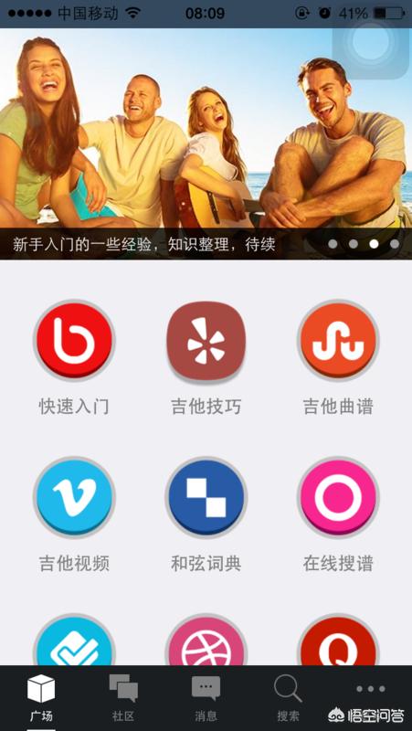 吉他调音app（手机app怎么调音吉他？）