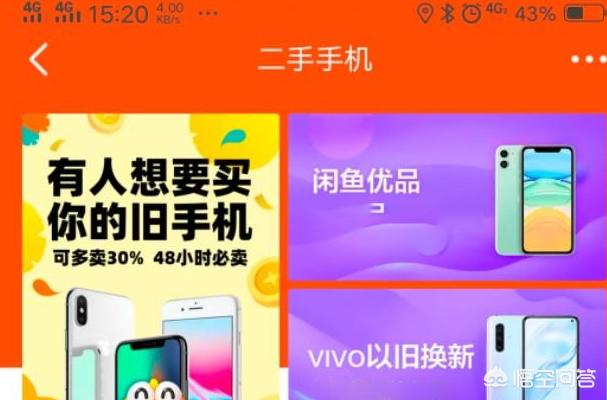 比较火的卖闲置的app-卖闲置的app排行榜单2019年