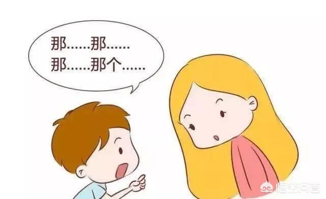 怎么改善小孩说话结巴(图2)