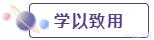 初级会计实务知识点笔记整理，初级会计实务知识点笔记整理2024