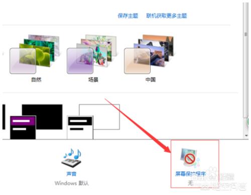 [屏幕保护程序下载]屏幕保护程序有什么用？