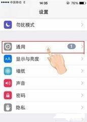 苹果手机被隐藏的桌面图标怎么才能显示出来