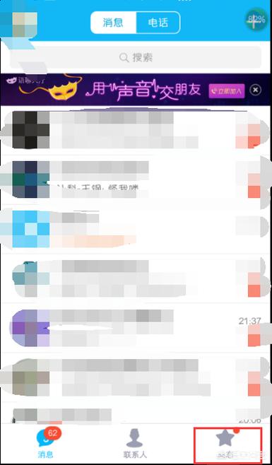 qq极速版最新版 qq极速版-第7张图片-随然AIR主题