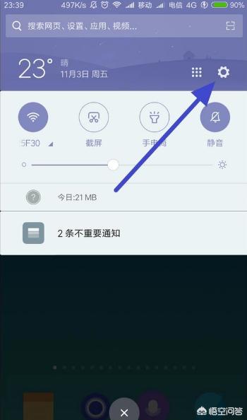 小米换机app只能小米手机用吗 小米换机app-第1张图片-涟源游戏通