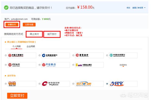 搭建网站域名费用