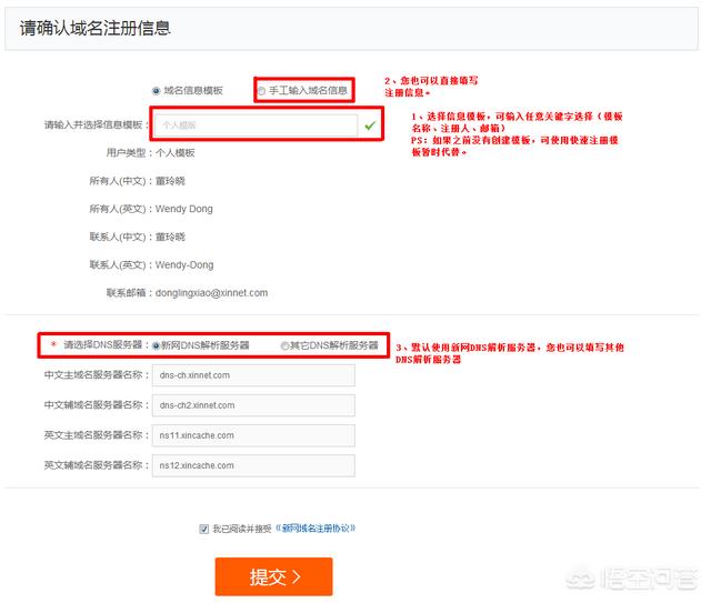 搭建网站域名费用