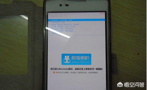 奇兔刷机recovery模式怎么使用？：奇兔刷机