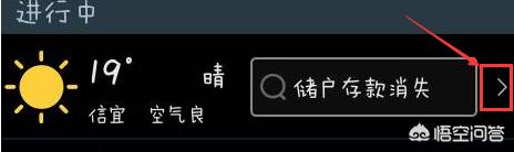 qq天气怎么关闭（怎么把QQ天气取消？）