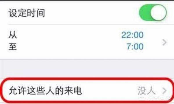 [苹果电话黑名单]iPhone怎么拉黑联系人？