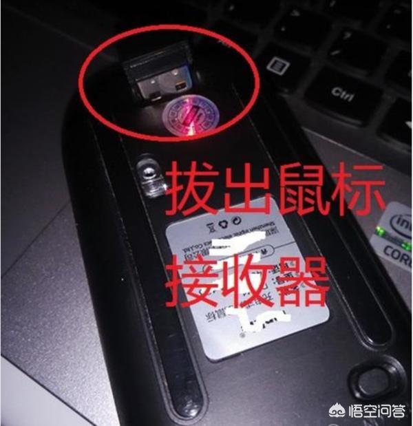 小米无线鼠标连接不了win7