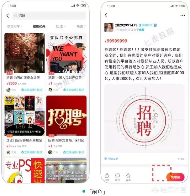 招聘比较好的平台，排名前十的招聘app