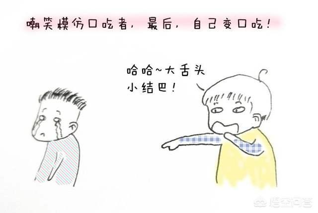 怎么改善小孩说话结巴(图3)
