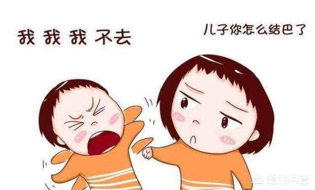 怎么改善小孩说话结巴(图1)