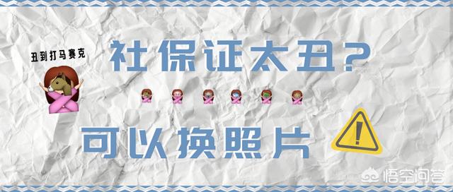 标准社保照片要求 社保照片尺寸规格是怎样的？