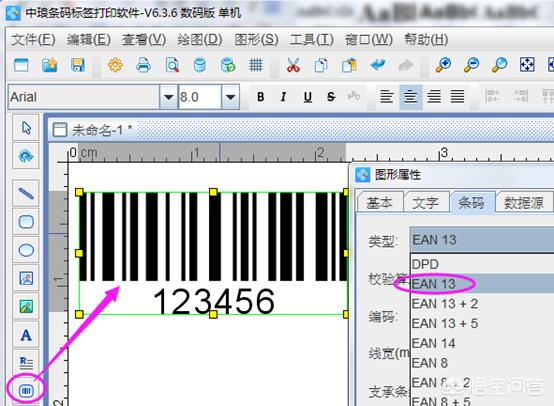 批量条形码生成器批量条形码生成器免费下载