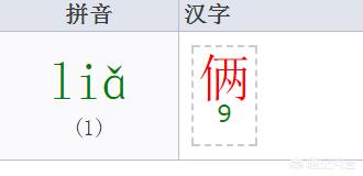 lia开头成语（lia开头的词语成语）