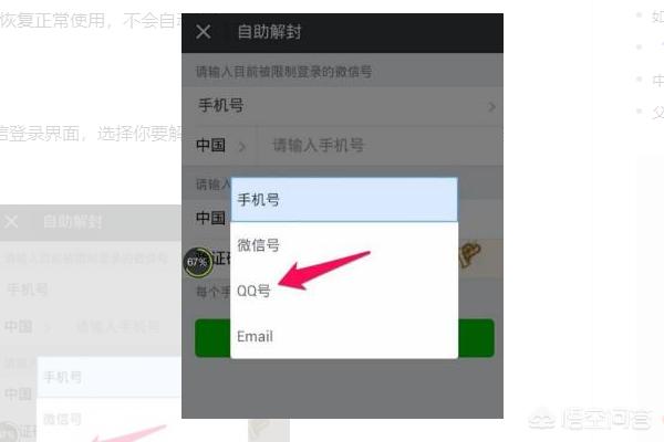 微信被限制登录（微信号已被限制正常登陆？）