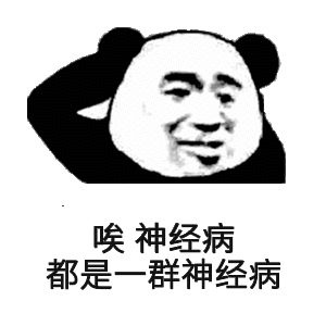 [黑话和烂梗包围学生]皎月不开w什么意思？
