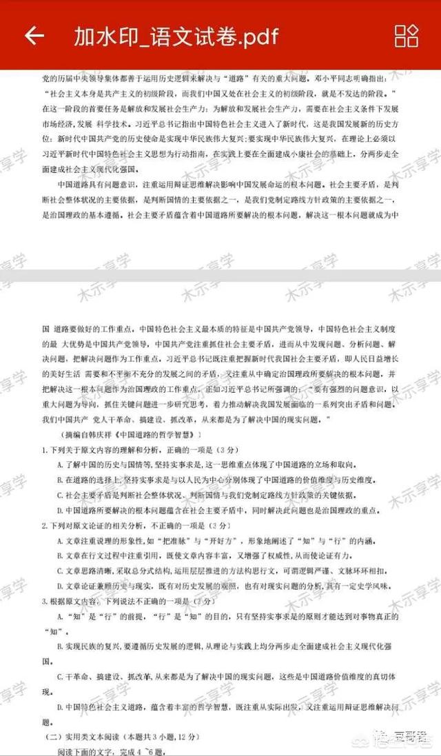 pdf中文阅读器