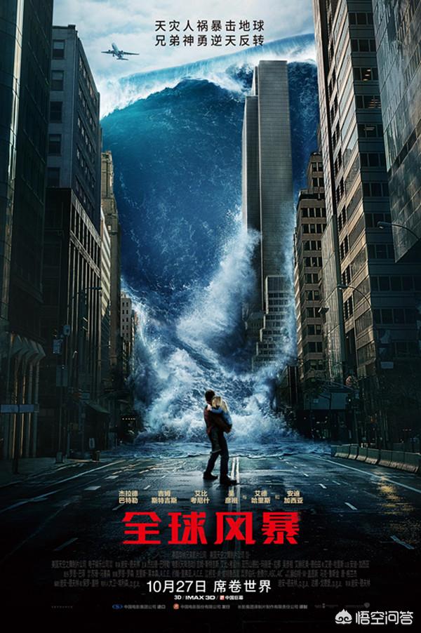 全球风暴演员表（全球风暴演员表女特工）