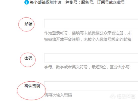个人如何弄微信公众号