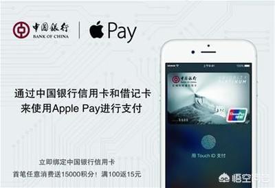 apply pay-苹果手机applepay怎样用？