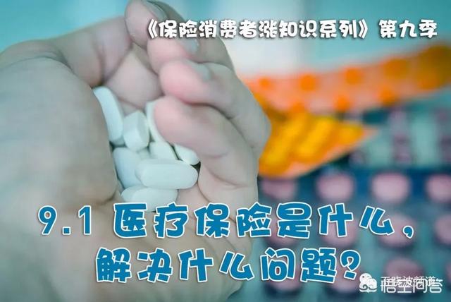 医疗保险包括哪些内容，医疗保险包括哪些内容和范围
