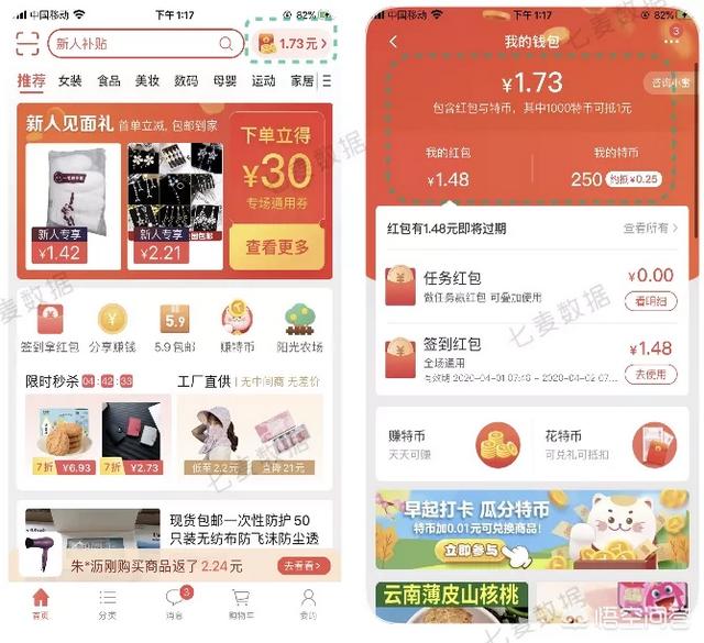 国内正品购物app排行,国内正品购物app排行榜