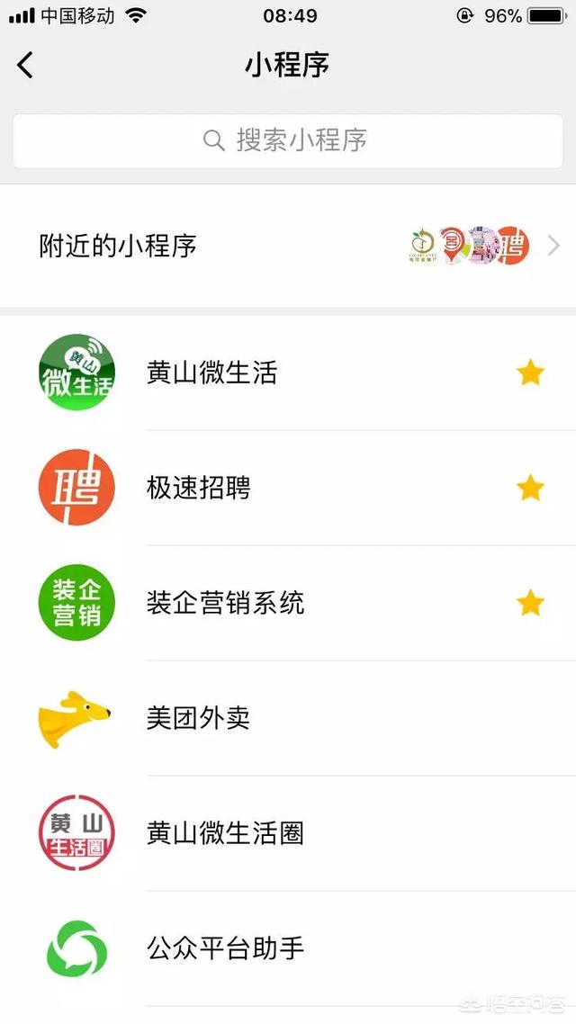 芝麻掘金是什么？小程序到底是什么意思？