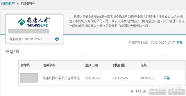 合肥市泰康之家徽院在什么地点