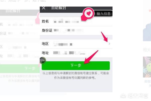 微信被限制登录（微信号已被限制正常登陆？）