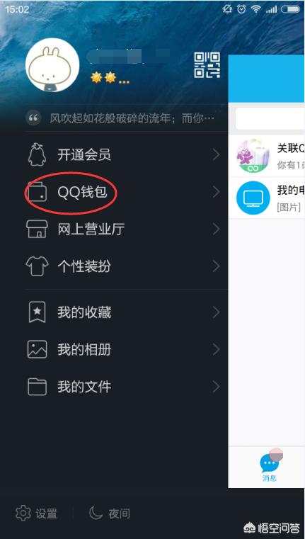 qq挣钱的方法，qq挣钱的方法大全