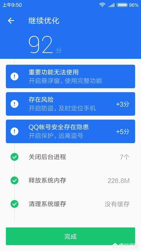 小管家破解版 外挂小管家-第2张图片-随然AIR主题
