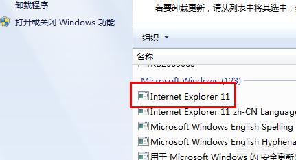 Win11找不到Internet Explorer怎么办-windows 找不到explorer