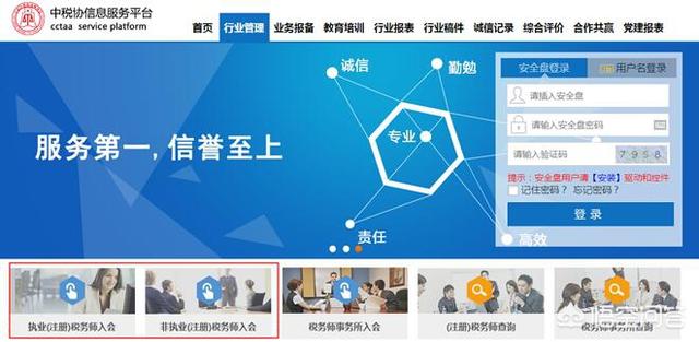 分析税务师考试时长与考生心理压力的关系，税务师考试时间紧张吗