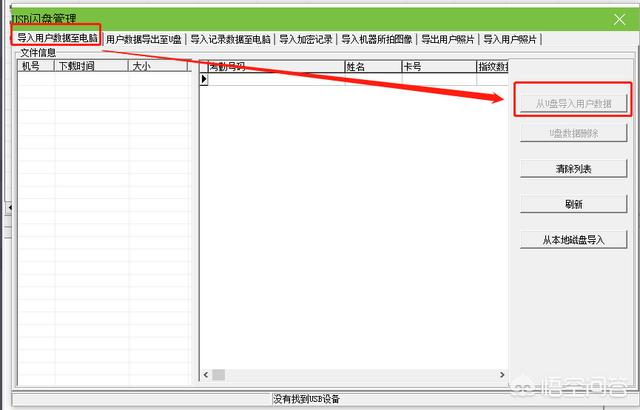 中控智慧考勤机怎么设置？：智慧考勤