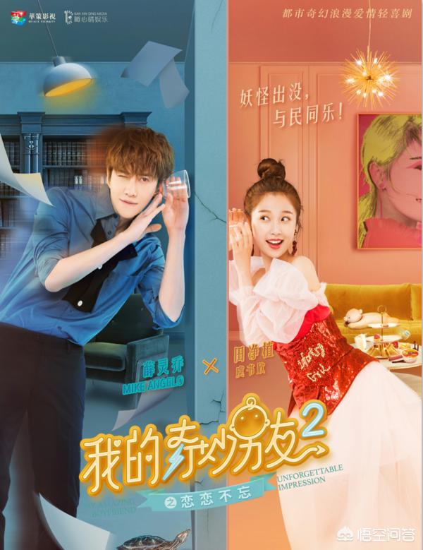 我的奇妙男友电视剧（我的奇妙男友电视剧百度云）