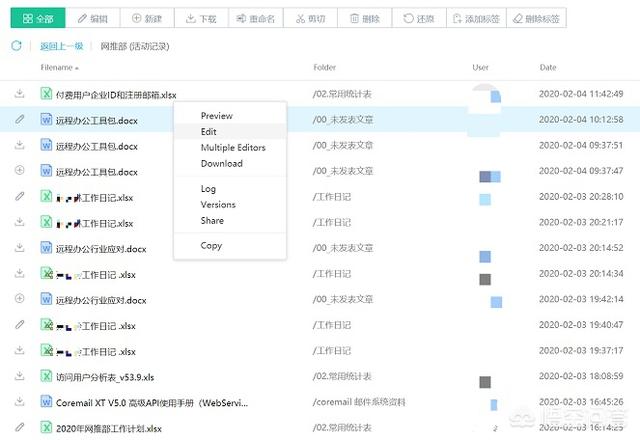 远程办公系统-扬州日报社远程办公系统
