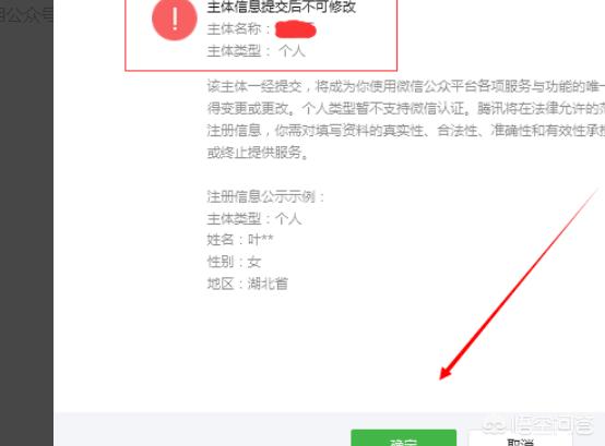 微信公共账号申请-微信公共账号申请流程