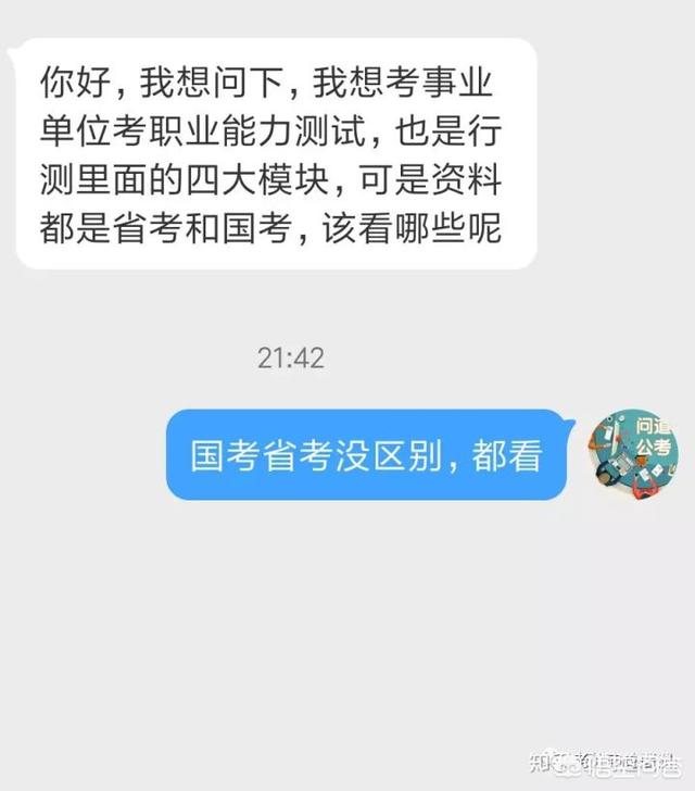 公务员考试是不是分为国考，省考，市考，县考等等