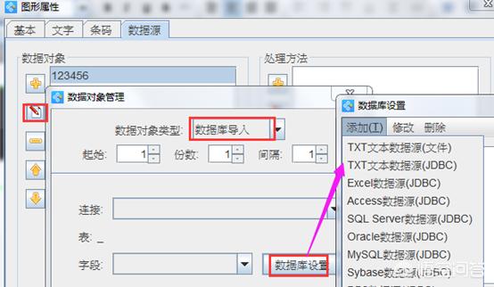 批量条形码生成器批量条形码生成器免费下载